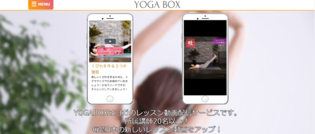 ヨガボックス